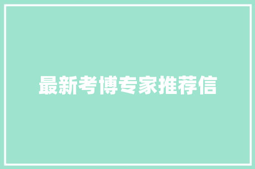 语文教材编写编制_语文编制立异引领教法变革