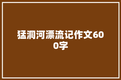 藏文作文书我的故乡_​被遗忘的地皮我的故乡乃巴གནས་བར་