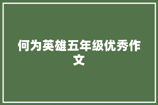 宁靖天堂活动范文澜_宁靖天堂运动时的湘军三次屠城十年南京人数减半