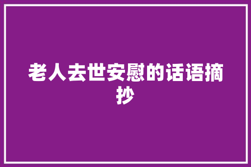 若何做一名优良的中学生_优秀的初中生是怎么培养的