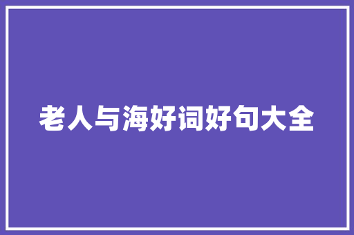 二年级100字优良作文_小学二年级作文快乐的暑假100字十二篇给孩子收藏