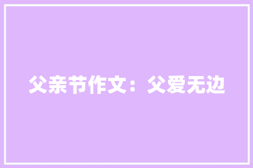 皇太极怎么抢了多尔衮的皇位_多尔衮说皇太极抢他皇位不过是给脸上强行贴金主要有2点原因