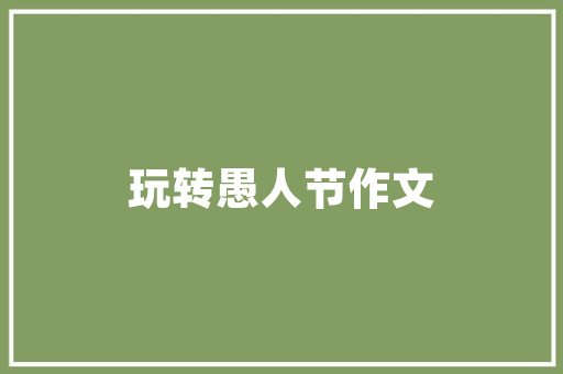 能作为翻译模板的是_四六级翻译  两种必考类型翻译万能模板