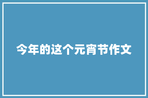 小书虫作文300字三年级_小学生优秀作文赏析身边有特点的小书虫附范文4篇