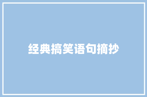 翻译英文的叫什么_什么是翻译若何做好英汉翻译