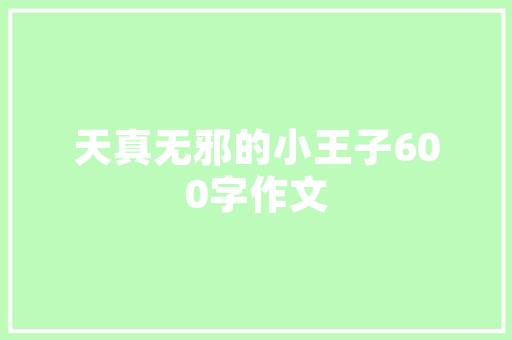 秋季活动会300字作文小学_运动会日记三年级三年级秋季运动会日记300字精选6篇