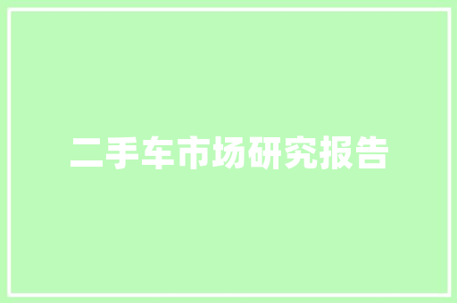 撰写是本身写吗_写作不等于表述你知道自己为什么老是写不好吗