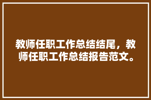 胡绳全书目次_百年社庆怀念胡绳