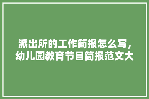 写童话的作文100字_关于童话故事的作文精选36篇