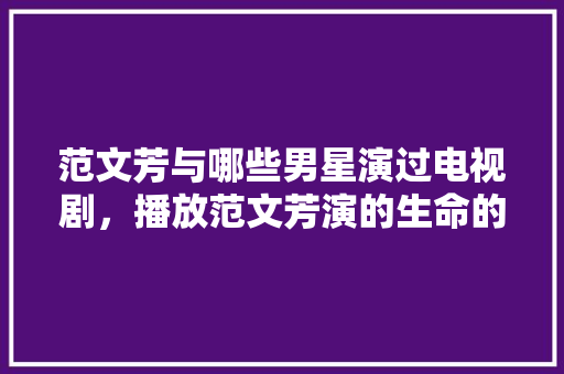 李南星郑惠玉照片_新传媒一姐郑惠玉6年生3胎和丈夫娶亲22年幸福至今