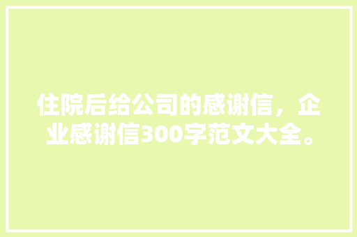 作文250字优良作文_初中满分作文那一次我战胜了艰难