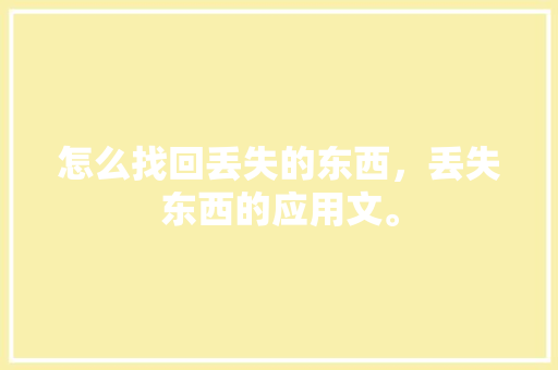 以芳华为话题的高考作文800_以青春为主题的 800 字作文