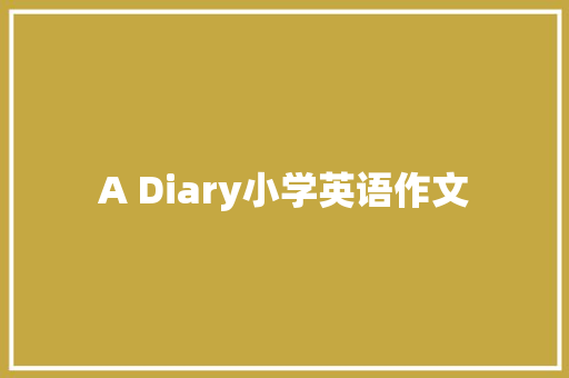 A Diary小学英语作文