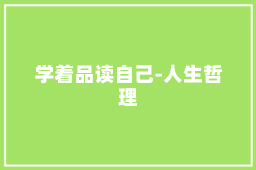 1936年_范文澜在_是谁首提持久战有一点毋庸置疑让理论落地生根的是主席