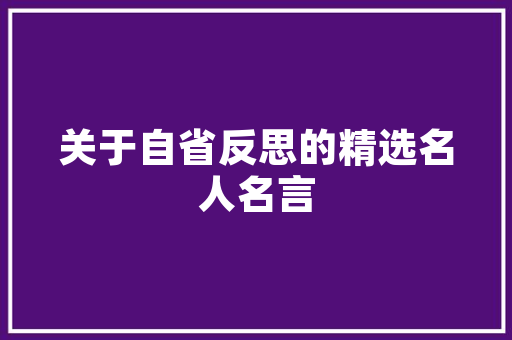 小我业绩资料_7名全国优秀共产党员前辈事迹简介