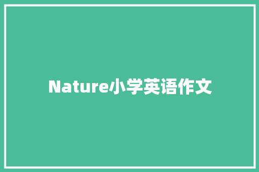 Nature小学英语作文