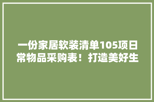 初中记事作文：家乡快乐的春节500字 报告范文