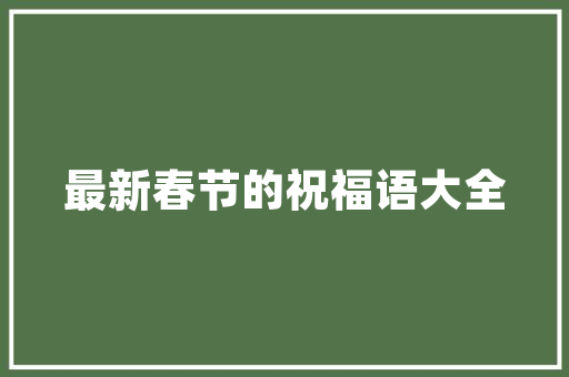 怎么断定作文是不是抄的_师长教师是怎么看出作文是抄的