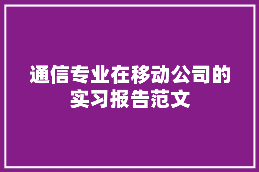 司空顾和与时贤共清言文言文翻译_世说新语原文 译文十九